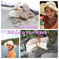 ราคา หมวกสานสไตล์ญี่ปุ่น หมวกเที่ยวทะเล (2283087700)