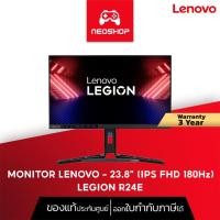 ราคา MONITOR LENOVO LEGION R24E 67CCGAC4TH จอมอนิเตอร์เกมมิ่ง มอนิเตอร์เล่นเกม - 23.8 INCH IPS FHD 180Hz AMD FREESYNC (23590600414)