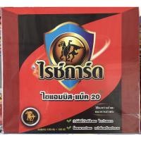 ราคา ไรซ์การ์ด - บิสไพริแบค-โซเดียม 20 % -ขนาดบรรจุ 100กรัม (19408846565)