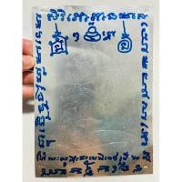 ราคา M20 เพชรพญาธรจารมือ หลวงพ่อทิน วัดชายนา จ.เพชรบุรี (29284487697)