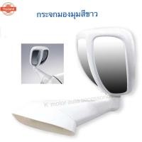 ราคา กระจกมองมุมสีขาว Vigo/ Fortuner/Triton /Pajero/D-Max/MU-X/MU-7 (25196971321)