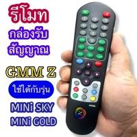 ราคา รีโมท จานดาวเทียม กล่อง GMM Zใช้กับกล่องรับสัญญาน ดาวเทียม GMM SKY MINI,GMM Z SMART (24046978228)