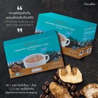 ราคา กาแฟปรุงสำเร็จ ผสมเห็ดหลินจือสกัด ชนิดผง ตรากิฟฟารีน กาแฟสมุนไพร กาแฟผสมเห็ดหลินจือ บรรจุ 20 ซอง/กล่อง (16100273470)