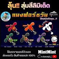 ราคา แมงฟอร์ซวัน เหยื่อผิวน้ำ ปีกหมุน เบ็ด ARD โดย Nick Armando ลุ้นสีลิมิเต็ด (44954602046)