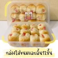 ราคา ขนมปังแลบลิ้นครูต้อยเบเกอรี่ขนาด12ชิ้น (28703355602)