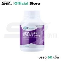 ราคา Mega We Care Grape Seed Extract 20 mg สร้างเซลล์ผิว ต้านอนุมูลอิสระ (1 ขวด) มี 60 เม็ด (21200308740)