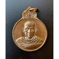 ราคา เหรียญหลวงพ่อเกษม เขมโก รุ่นลายเซ็นต์ หลัง ภปร ปี 2529 (28554767223)