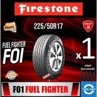 ราคา (ส่งฟรี) FIRESTONE 225/50R17 รุ่น F01 (1เส้น) ยางใหม่ ปี2024 ยางรถยนต์ขอบ15 225 50R17 แถมจุ๊บลม ลดพิเศษ (26631221767)