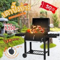 ราคา เตาบาร์บีคิว เตาปิ้งย่าง bbq grill charcoal SCB-02-01 เตาปิ้งบาร์บีคิว เตาปิ้งอเนกประสงค์ (22787695395)