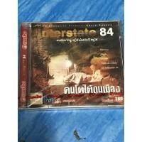 ราคา VCD,วีซีดีหนัง (12) ภาพยนตร์ ,Interatate 84 ,คนโตใต้ถุนเมือง ,แผ่นแท้ มาสเตอร์ มือ 1 (29174911258)