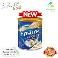 ราคา Ensure Gold AdvancePro Vanilla 800 g. เอนชัวร์ โกลด์ แอดวานซ์ โปร กลิ่นวนิลลา ขนาด 800 กรัม (41259884046)