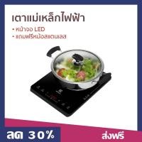 ราคา เตาแม่เหล็กไฟฟ้า Electrolux หน้าจอ LED แถมฟรีหม้อสแตนเลส ETD29PKR - เตาไฟฟ้า induction (18180634828)