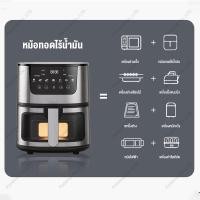 ราคา หม้อทอดไร้น้ำมันขนาด 7 ลิตร 2400W ความจุขนาดใหญ่​ ​พร้อมตะแกรงรองหม้อทอด Air Fryer หม้อทอดไร้น้ำมันอเนกประสงค์​ (48654664387)