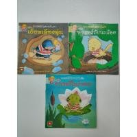 ราคา อาเธอร์กับคาถาวิเศษ ตอน อาเธอร์ในร่างกบ เยี่ยมเมืองตุ่น อาเธอร์กับนกน้อย นิทานมือสอง (20080442464)