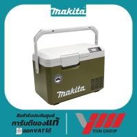 ราคา กล่องเก็บความเย็น/ร้อน MAKITA CW003GZ02O (18/40V) CORDLESS COOLER AND WARMER BOX 7L (OLIVE) (29553312539)