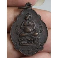 ราคา พระเหรียญพระมหาอุปคุตเถระหลังรูปเหมือนท้าวเวสสุวรรณ (41704201998)