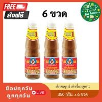 ราคา [6 ขวด] เด็กสมบูรณ์ เต้าเจี้ยว สูตร 1 350 กรัม (28468978322)