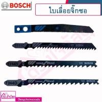 ราคา BOSCH ใบเลื่อยจิ๊กซอว์ ตัดเหล็ก รุ่น MA118A , T111C , T144D , T118A , T244D (11965410053)