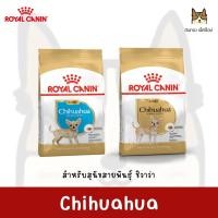 ราคา Royal Canin Chihuahua - โรยัลคานิน สำหรับสุนัขสายพันธุ์ชิวาว่า (3231495156)