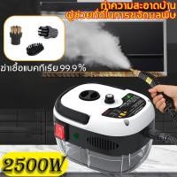 ราคา เครื่องฉีดน้ำแรงดันสูง เครื่องทำความสะอาดแบบฉีดไอน้ำอุณหภูมิสูงและแรงดันสูง ขจัดคราบน้ำมัน 2500W เครื่องพ่นสารเคมี (19917111454)