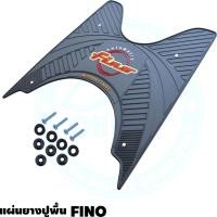 ราคา Hot deal แผ่นยางพักเท้าหน้า ฟีโน่ ยางวางเท้าฟีโน่ ยางปูพื้นมอเตอร์ไซค์ YAMAHA FINO (9091211183)