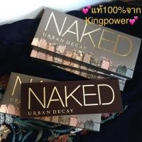ราคา Urban Decay Naked 1 ของแท้จาก King power (1578340944)