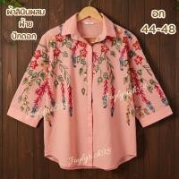 ราคา เข้าใหม่จ้าแม่ๆเสื้อสาวอวบอก48"ใส่ได้ หน้าผ้า48 ไซส์ใหญ่คอกลมผ้าลินินผสมฝ้าย ซื้อฝากแม่ ฝากยายใส่งานทำบุญ ใส่เที่ยว (40425492976)
