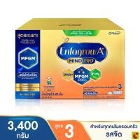 ราคา เอนฟาโกร เอพลัส นมผง สูตร 3 สำหรับเด็กอายุ 1 ปีขึ้นไปและทุกคนในครอบครัว รสจืด 3400 ก. (46657177281)