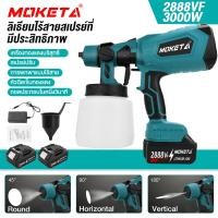 ราคา แจกของขวัญ กาพ่นสีไฟฟ้า 3000W พ่นสีไฟฟ้า ความจุ 1000มล เครื่องพ่นสีไฟฟ้า กาพ่นสี ใช้ได้ทั้งสีน้ำ+สีน้ำมัน พ่นสีไร้สาย (27581662385)