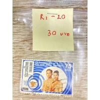 ราคา แสตมป์เก่าเก็บ-แสตมป์วันราชาภิเษกสมรส ครบ 25 ปี_R1-20 (7097828717)