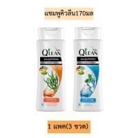 ราคา แชมพูคิวลีน170มล 1แพค3ขวด (24163041733)