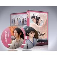 ราคา dvd ออกใหม่ ซีรี่ย์จีน ตำนานเลือดฟินิกซ์ (Beauty of Resilience) : 6 แผ่นจบ. (พากย์ไทย/ซับไทย) (23974195491)