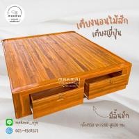 ราคา เตียงนอนไม้สัก เตียงญี่ปุ่นมีลิ้นชัก 5ฟุต บริการประกอบและจัดส่งฟรี(ภาคใต้บวกเพิ่ม800บาท) (14597685210)