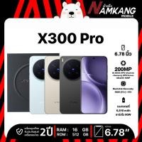 ราคา vivo X300 Pro 5G 16/512GB โทรศัพท์มือถือ เครื่องใหม่ เครื่องใหม่ ประกันศูนย์ 2 ปี (56052156607)