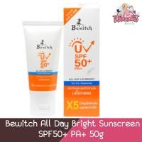 ราคา Bewitch All Day Bright Sunscreen SPF50+ PA+ 50g บีวิทช์ ออล เดย์ ไบร์ท ซันสกรีน เอสพีเอฟ50+ พีเอ+ 50กรัม (22283267199)