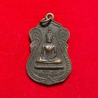 ราคา เหรียญหลวงพ่อโต วัดโพธิ์แจ้ ทองแดงรมดำ ปี 2530 สภาพเหรียญสวยสมบูรณ์ คมชัดจมูกโด่งผิวแห้งตึงๆ พระดีพิธีใหญ่ (24692754519)