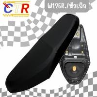 ราคา เบาะWave 125R เบาะเวฟ 125R หัวเถิก ทรงเดิม (โครงเทียม) (47656631207)