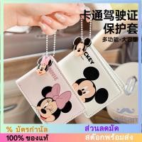 ราคา [Disney] ที่ใส่บัตรป้องกันใบขับขี่รถยนต์ [DC] (29181191885)