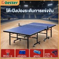 ราคา KJH โต๊ะปิงปอง สามารถพับได้ มีล้อเลื่อน โต๊ะระดับการแข่งขัน หนา 15mm Table Tennis (10030542795)