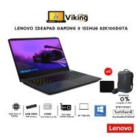 ราคา โน๊ตบุ๊ค Notebook IdeaPad Gaming 3 15IHU6 82K100DGTA / Core i7 /RAM 16GB/ SSD 512GB /RTX 3050Ti / Win10 (11631838152)