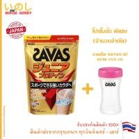 ราคา รับประกัน Lot ใหม่ตลอด ✅ MEIJI SAVAS Junior Whey Protein เมจิ ซาวาส เวย์ โปรตีน รสโกโก้ รสองุ่น 210g 168g 840g ขวด (40107592528)