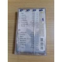 ราคา ตลับ​เทป​Tape "คิดถึง" สุนทราภรณ์ - ตลับทองสุนทราภรณ์ ชุดที่ 1 (New) (27603949289)
