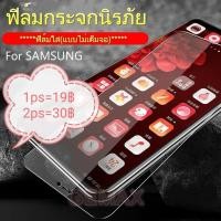 ราคา ฟิล์มกระจกนิรภัยแบบใส For SAMSUNG Galaxy J J1 MINI J2 J4 J4+ J5 J510 J5Prime J7 J710 J7Prime J7+ J7Pro J8ฟิล์มใสไม่เต็มจอ (2564796562)