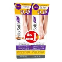 ราคา Philo soft plus (พิโล ซอฟท์ ครีมพลัส) 50 g (ซื้อ1แถม 1) ครีมบำรุงส้นเท้าแตกแห้ง Philosoft (23161395650)