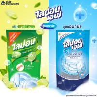 ราคา Lipon F น้ำยาล้างจาน ไลปอน เอฟ ขนาด 500 มล. กลิ่นชามะนาว สูตรอนามัย ไลปอนเอฟน้ำยาล้างจาน ไลปอนเอฟ (25260963807)