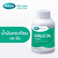 ราคา Garlic oil 100 เม็ด น้ำมันกระเทียม แคปซูล (29839432827)