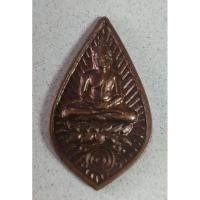 ราคา เหรียญพระกระสิน หลวงพ่อพัฒน์ วัดใหม่พัฒนาราม (27405016926)