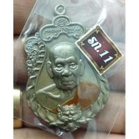 ราคา หลวงพ่อพัฒน์ วัดห้วยด้วน รุ่น "มหาเทพพยัคฆ์" (เสือคาบปืนรุ่น 1 ) (10729160018)