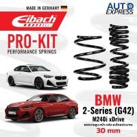 ราคา สปริงโหลด Eibach BMW 2 Series (G42) (คู่หน้า+คู่หลัง) Made in Germany (26490950521)
