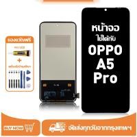 ราคา หน้าจอ LCD สำหรับ OPPO A5 Pro Display จอ+ทัช อะไหล่มือถือ อะไหล่ จอ ใช้กับ ออปโป้ a5 pro แถมชุดไขควง+กาว (44077600949)